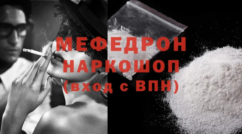 закладки  Балей  Меф mephedrone 